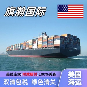 Qihan International Logistics Expédition de marchandises surdimensionnées Us Ddp Fba Lcl Express Service - Product Image 5