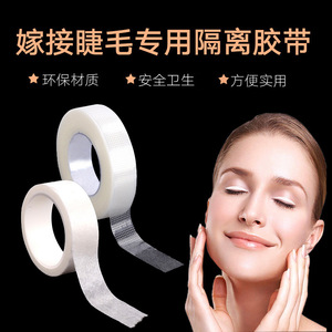 Ruban adhésif non tissé détachable pour extensions de cils, ruban adhésif transparent en PE en rouleau - Product Image 2