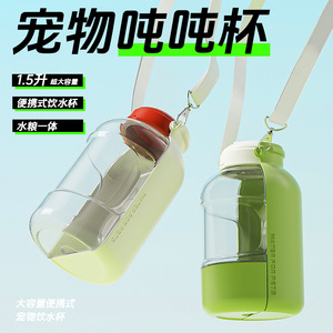 Portable Pet <b>Water</b> <b>Bottle</b> With Food Bowl 2 In 1 Leak Proof <b>Foldable</b> For Outdoor Use - Product Image 3
