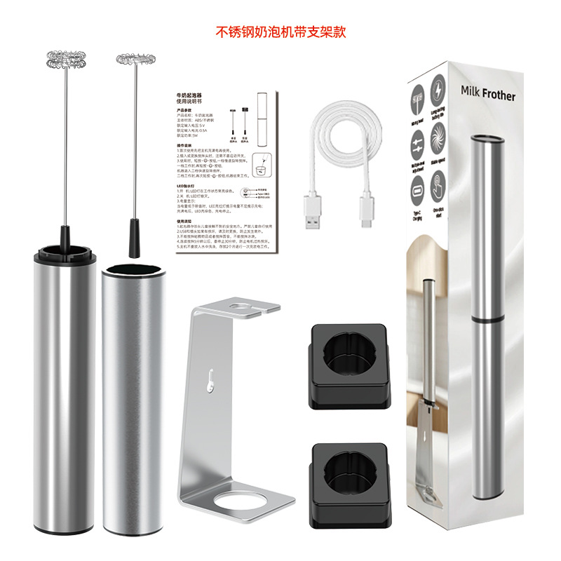 Charging stainless steel milk foam machine with bracket