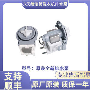 Bomba de desagüe para lavadora Xiao Tian'e, modelo A, de plástico eléctrico, 2.1cm, 5.1cm, 3.2cm, con dos orificios para tornillos - Product Image 2