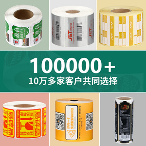 Custom Roll Self Adhesive <b>Labels</b> Coated Paper Rectangular Barcode Express <b>Packaging</b> 0.01mm Thickness Water Based Adhesive - Product Image 5