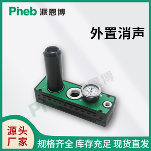 เครื่องกำเนิดสุญญากาศแบบหลายขั้นตอน Piab Pm อัตราการไหลสูง กำลังดูดสูง สำหรับหุ่นยนต์บรรจุภัณฑ์อัตโนมัติ - Product Image 5