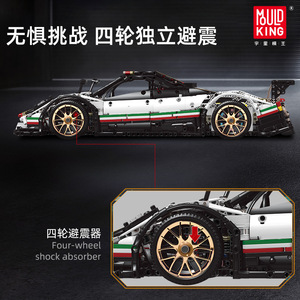 Mould King 13060 2299PCS Série de voitures Blocs de construction de voiture de sport statique R <span class=keywords><strong>ZondaR</strong></span> Modèle de jouet éducatif technique Cadeau de festival - Product Image 5