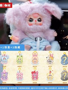Caja Sorpresa de Peluches de la Serie Baby Three Journey to the West - Set Sellado de 8 Cajas de 18cm, Juguete Misterioso de la Mitología del Rey Mono - Product Image 2