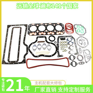 Kit de Reparación de Motor Jcb444, Junta de Culata, Modelo 186f Diésel Supercargado 22411 37110, Piezas de Reparación Superiores - Product Image 2