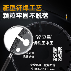 Disco de corte para amoladora angular Lichang de 115 mm con diámetro interior de 22,2 mm para cortar metal, hierro y acero, disco de diamante - Product Image 3