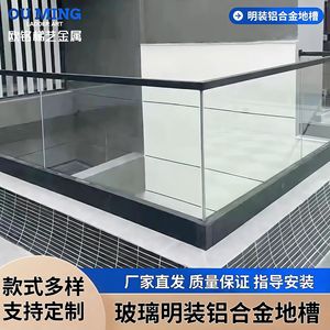 Surface-mounted Aluminum Alloy Modern Simple Trench Guardrail <strong>Handrail</strong> for Villa Indoor Platform Balcony Non-cement Foundation - Product Image 3