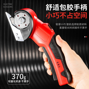 Ciseaux électriques légers de 370g, rechargeables, pour la découpe de tissus et de cuir - Product Image 1