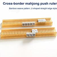 Nouvelle règle de placement de tuiles de mahjong en bambou à motif tressé, organisateur de tuiles de mahjong américain en forme de U ondulé pour l'arrangement des tuiles