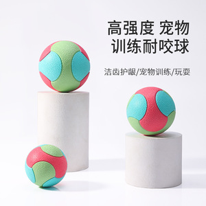 Dog chewable, bite-resistant, elastic ball for self-entertainment, training, color-<b>blocked</b> solid <b>rubber</b>, pet toy manufacturer - Product Image 1