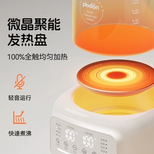 Plodn Distributeur de préparations pour bébés tout en verre 220V avec couvercle pour usage domestique - Product Image 4