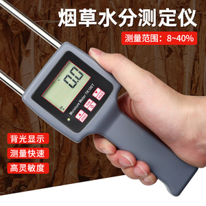 Tk100t <b>Moisture</b> <b>Meter</b> Digital Pin Type For Tobacco Leaves And Shreds 8 To 40 Measurement Range - Product Image 4