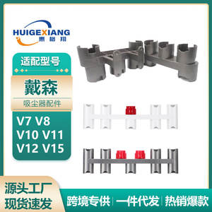 <span class=keywords><strong>Support</strong></span> <span class=keywords><strong>mural</strong></span> pour aspirateur <span class=keywords><strong>Dyson</strong></span> 360 mm x 94 mm compatible V7 V8 V10 V11 V12 V15, <span class=keywords><strong>support</strong></span> de rangement domestique en plastique, <span class=keywords><strong>accessoire</strong></span> - Product Image 5