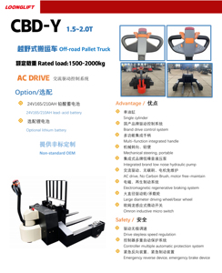 Transpaleta Todoterreno 1.5-2.0T con Motor AC, Batería de Plomo-Ácido o Litio, Monocilíndrica, Manillar Integrado y Rueda Motriz Grande - Product Image 2