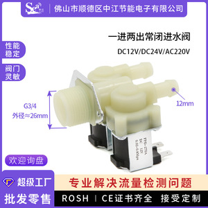 Válvula Solenoide de 6 Puntos de Doble Vía y Doble Salida de 12 mm para Lavadoras, DC12V AC220, Normalmente Cerrada, Estructura de Doble Control de Entrada - Product Image 2