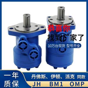 Moteur hydraulique cycloïdal OMR/BM2 pour Eaton 101-1039-009 pour épandeurs d'engrais - Product Image 3