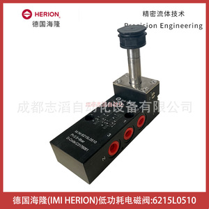 Válvula Solenoide Herion 6215L0510 de Bajo Consumo para Control de Gas de Uso General - Product Image 1