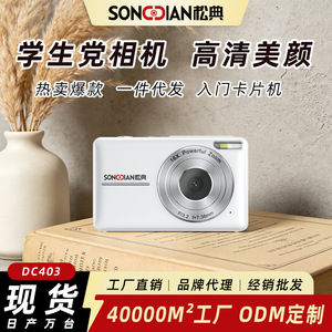 กล้องดิจิตอล Songdian DC403 ความละเอียด 44.0 ล้านพิกเซล ซูม 16 เท่า กล้องคอมแพคสำหรับนักเรียนและเด็ก - Product Image 3