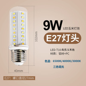 Led <b>Bulb</b> E27 E14 Base Tri Color Dimmable Household Super Bright Light Source - Product Image 5