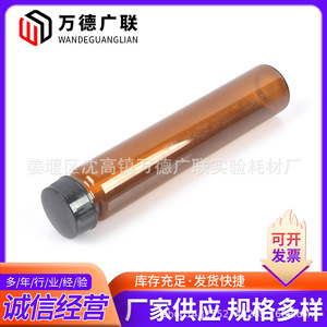 Botella de Vidrio Marrón con Tapa de Rosca Wande Guanglian, 2ml 60ml, Recipiente para Muestras y Reactivos de Laboratorio - Product Image 4