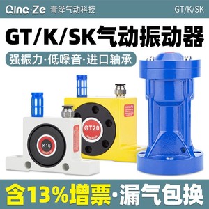 Vibrador Neumático Qingze GT20 K16, Actuador de Martillo Neumático DN8 DN10 DN15 DN20 DN25, Vibrador de Turbina Pequeño - Product Image 3