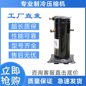 คอมเพรสเซอร์ทำความเย็นแบบสโครล Emerson รุ่น ZSI09KQE TFP 527 สำหรับเครื่องปรับอากาศ ระบบทำความเย็นและทำความร้อน - Product Image 2