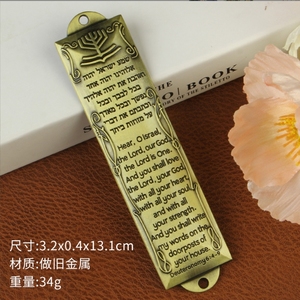Yageli nouveauté métal Judaica juif Mezuzah étui pour Hanoukka cadeau religieux - Product Image 6