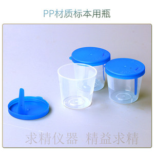 Disposable Sampling Cup 40Ml Plastic <b>Snap</b> <b>Cap</b> Urine Collection Cup Premium Grade Single Use Medical Specimen Container - Product Image 4