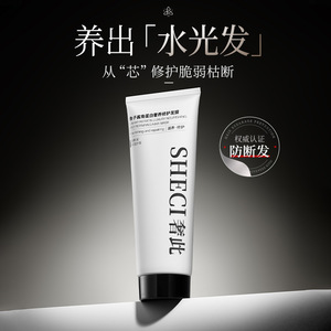 Mascarilla Capilar de Queratina y Caviar Sheci, Crema Nutritiva y Reparadora para Cabello Seco, Acondicionamiento Profundo - Product Image 3
