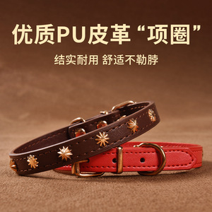 ปลอกคอสุนัขหนัง PU พร้อมเคลือบโลหะมุก ขนาดกลาง สำหรับแมวและสุนัข - Product Image 4