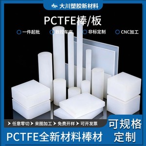 Varillas y Placas de PTFE DC-001, Tamaño Personalizado, Resistentes a Bajas Temperaturas y a la Corrosión, Material de Sellado para Válvulas - Product Image 5