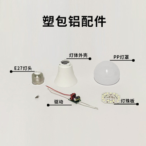 Cubiertas de Lámpara de Plástico SKD, Blancas, Redondas, Base E27, Control Remoto, Regulables, Certificación Energy Star, para Bombillas LED, Repuestos - Product Image 4