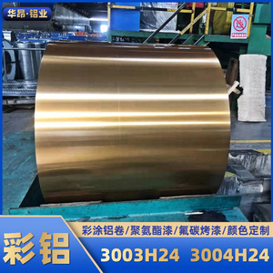 Bobine d'aluminium coloré Shandong Huaang 1060, couleur personnalisée, 0,25-1,5 mm, pour la protection contre la corrosion et la préservation de la chaleur - Product Image 2