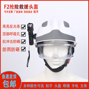 F2 Fire Helmet Fiberglass Durable Emergency Safety Headgear For Firefighting Rescue - Product Image 2
