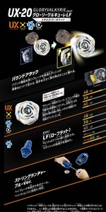 NUEVO al por mayor Takara <span class=keywords><strong>Beyblade</strong></span> X UX20 Glory Valkyrie LF String Launcher UX21 Hell Nether Deck Set Metal Spin Top Burst Gyro Toy - Product Image 6