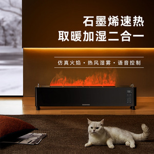 Calentador de Pared con Grafeno Daewoo, 50m, Llama Simulada, Ventilador de Aire Caliente, Ahorro de Energía, Calefacción para Sala de Estar - Product Image 1