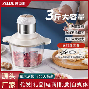 เครื่องบดเนื้อไฟฟ้า AUX ขนาด 3 ลิตร โถแก้ว ปรับความเร็วได้ 2 ระดับ สำหรับทำอาหารที่บ้าน อาหารเด็ก บดผัก บดกระเทียม - Product Image 3