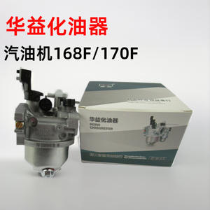 Genuine Huayi 168F170F Mini Gasoline Tiller with Handle Featuring Rotary Tiller Water Pump Oil Filter Quality <b>Carburetor</b> - Product Image 5