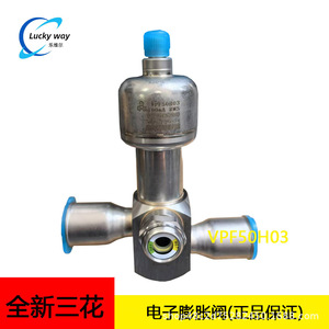 Vanne d'expansion électronique Mihana VPF50H04 VPF50H08 pour la réfrigération et la réduction de pression des pompes à chaleur - Product Image 5