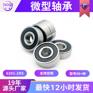 ตลับลูกปืนเม็ดกลมร่องลึก 6201-2rs ขนาด 12x32x10 มม. ป้องกันสองชั้น สำหรับมอเตอร์ความแม่นยำสูง - Product Image 5