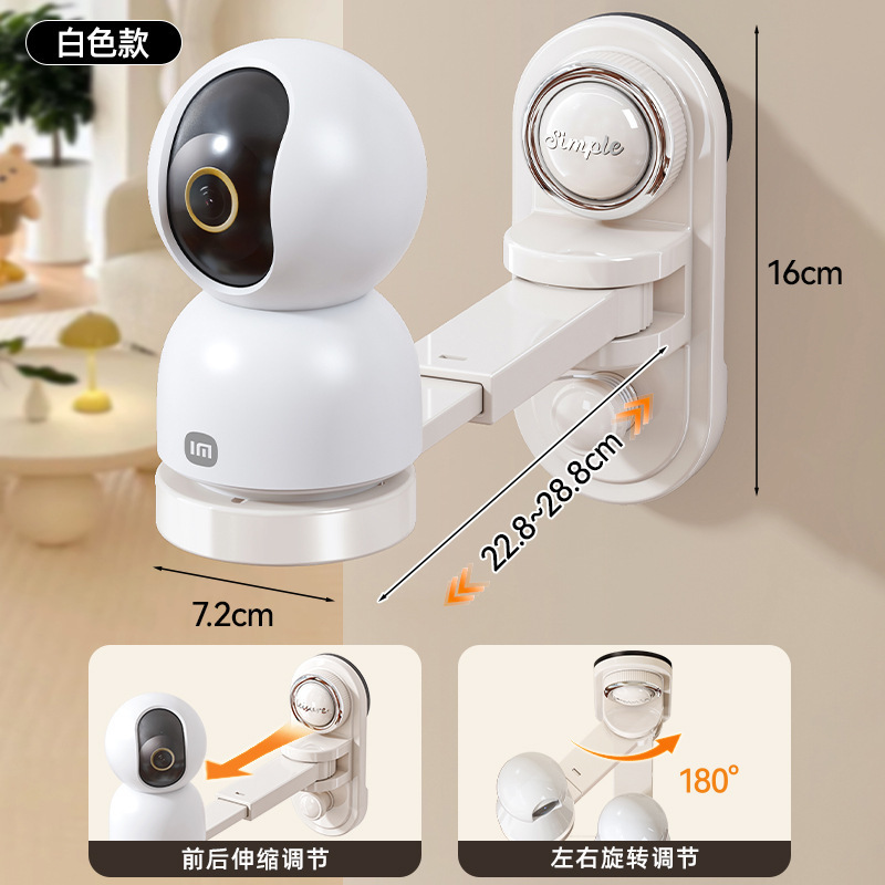 Surveillance camera storage rack [Luxury White, Suction Cup Style]