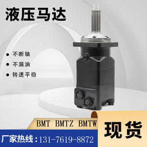 Moteur hydraulique cycloïdal orbital Danfoss OMT-490, fabricant de moteurs à roue BMT pour moteur hydraulique de forage BMTZ - Product Image 3