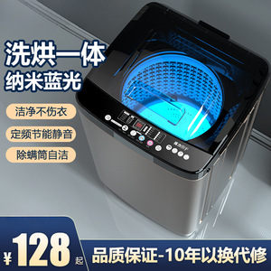 Lave-linge à chargement par le haut 10 kg entièrement automatique haute efficacité pour usage domestique, location et dortoir - Product Image 4