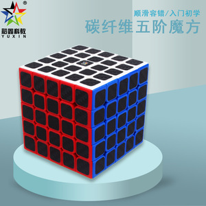 Cubo de Rubik Yuxin 5x5 de Fibra de Carbono de 6.4cm, Rompecabezas Suave para Estimular el Cerebro, para Adolescentes de 7 a 14 Años, Unisex, Cubo Mágico - Product Image 4