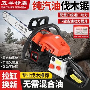 Motosierra Original de 688cc, Alta Potencia, Cuatro Tiempos, Gasolina Pura, para Cortar Madera, Ahorra Esfuerzo y Limpieza Eficiente - Product Image 2