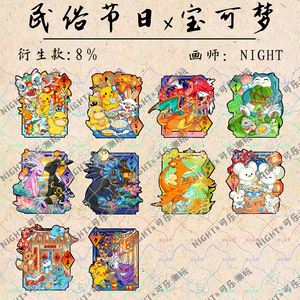 YZ nouvelle <span class=keywords><strong>pantoufle</strong></span> Carte Pikachu marchandise Mini jouets éléments chinois Surprise Pokemoned réfrigérateur aimant Booster boîte jeux de société - Product Image 5