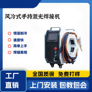 Soudeuse laser portative 1500W, refroidie par air, à fibre optique, à impulsions, multifonctionnelle, pour métal - Product Image 5