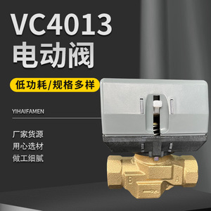 Actionneur de vanne à bille électrique Art Sea 24-60V AC mural à commande automatique pour eau et gaz, installation facile - Product Image 3