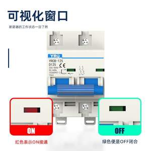 เบรกเกอร์วงจรขนาดเล็ก Yro Yrcb 125 Ac Mcb 230V 50/60Hz พร้อมหน้าต่างแสดงสถานะ สำหรับการติดตั้งแบบโมดูลาร์ - Product Image 1